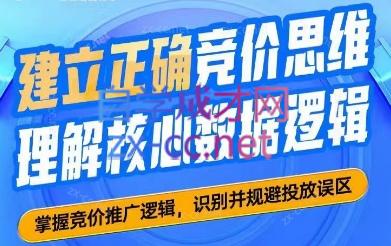 2024·SEM竞价培训(更新9月)-小鹏项目网