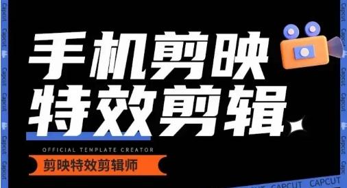 0基础学汽车丝滑炫酷摄影教学，手机剪映特效剪辑-小鹏项目网