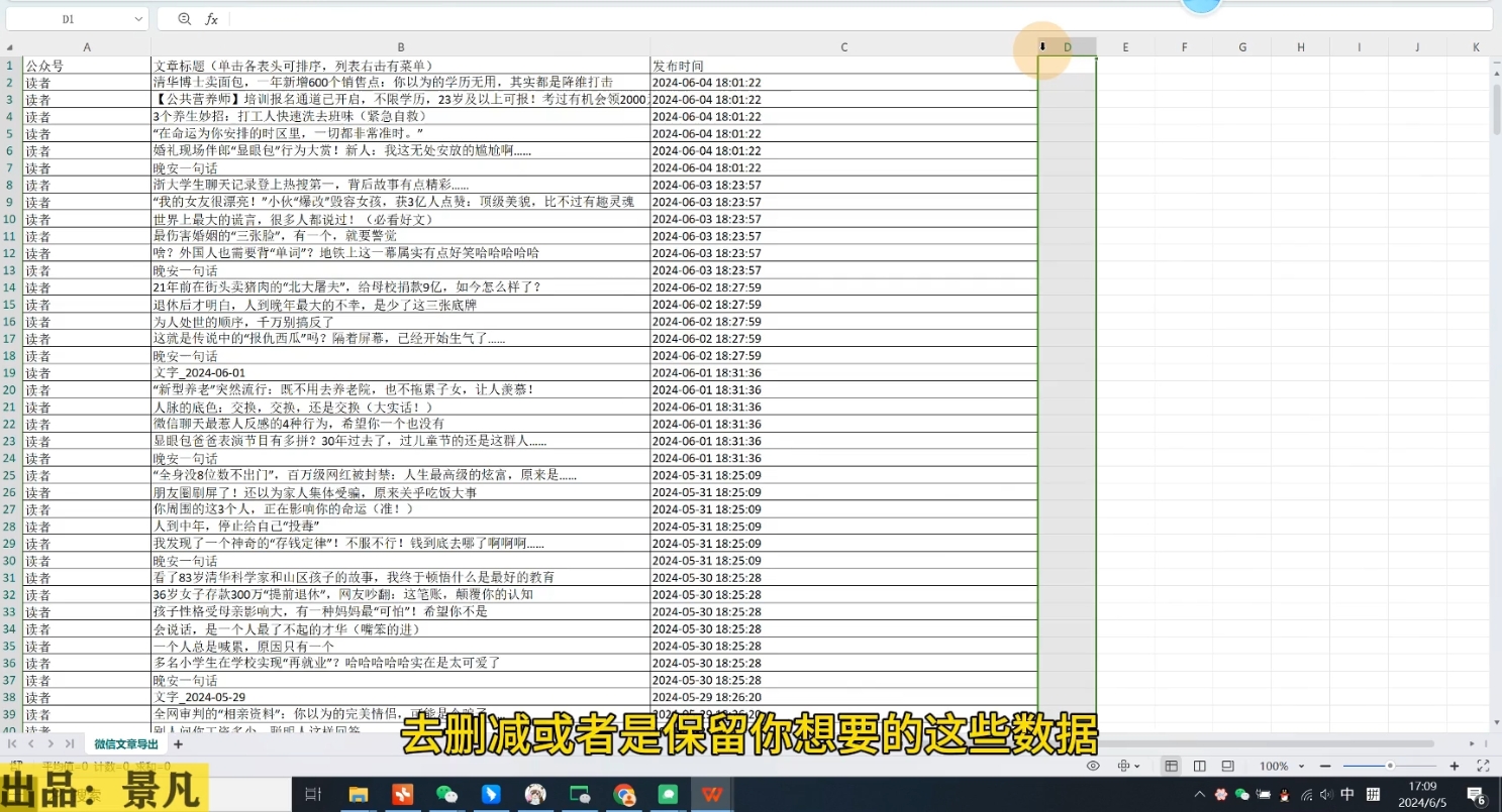 第九公社·ai微头条项目(更新2024)-小鹏项目网