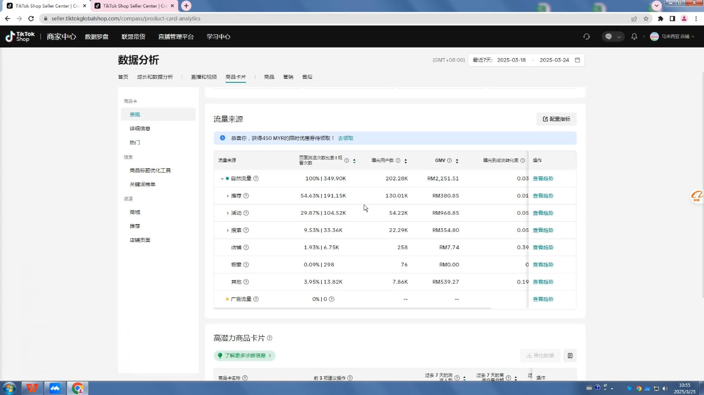 eric老师·TikTokShop跨境电商0-1实战(更新)-小鹏项目网