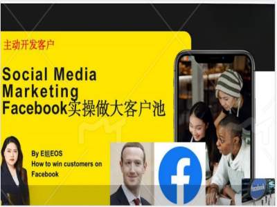 Facebook实操做大外贸客户池，实现高效转化客户/打造Facebook账号/如何引流到私域等-小鹏项目网
