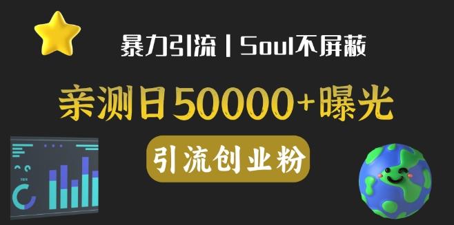 亲测日引500+创业粉丨有手就行的全行业暴力引流创业粉-小鹏项目网