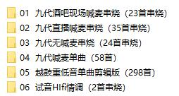 dj口水坚最新第8/9代车载音乐-小鹏项目网