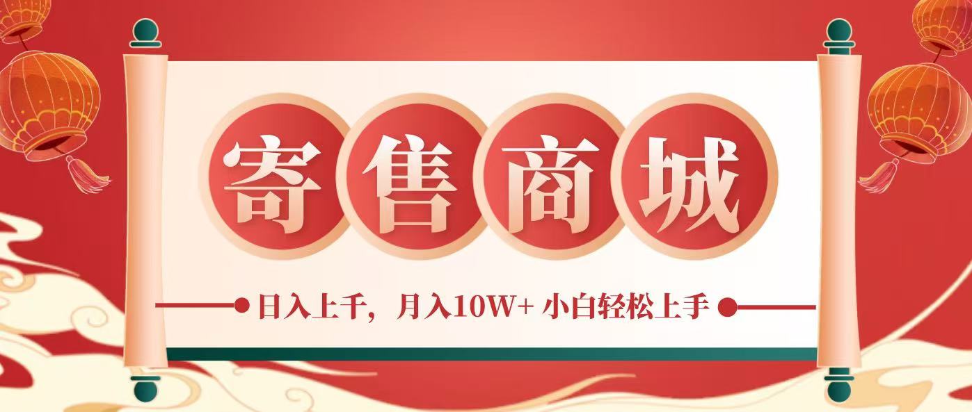 一部手机，一天几分钟，小白轻松日入上千，月入10万+，纯信息项目-小鹏项目网