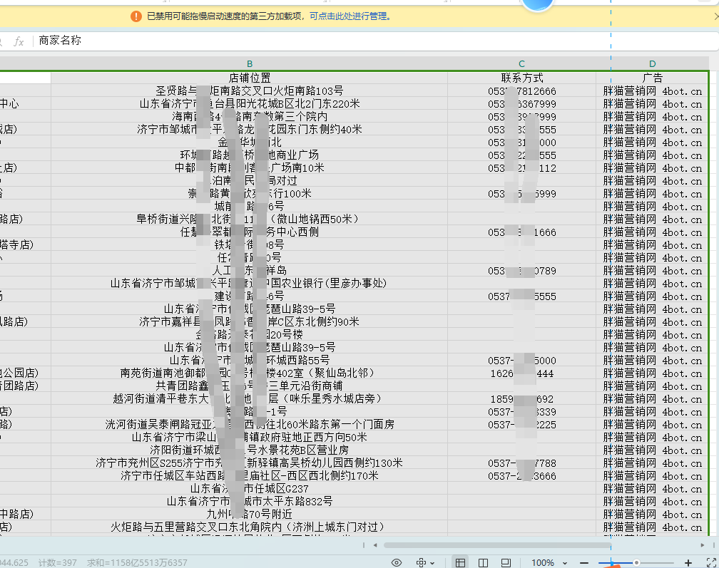 百度地图商家采集软件免费版-小鹏项目网