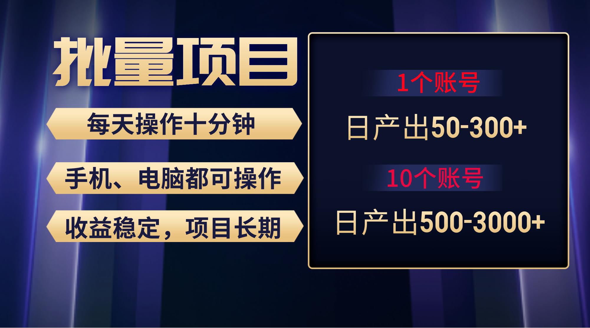 红利项目稳定月入过万，无脑操作好上手，轻松日入300+-小鹏项目网