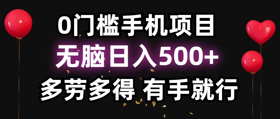 零撸项目，看广告赚米！单机40＋小白当天上手，可矩阵操作日入500＋-小鹏项目网