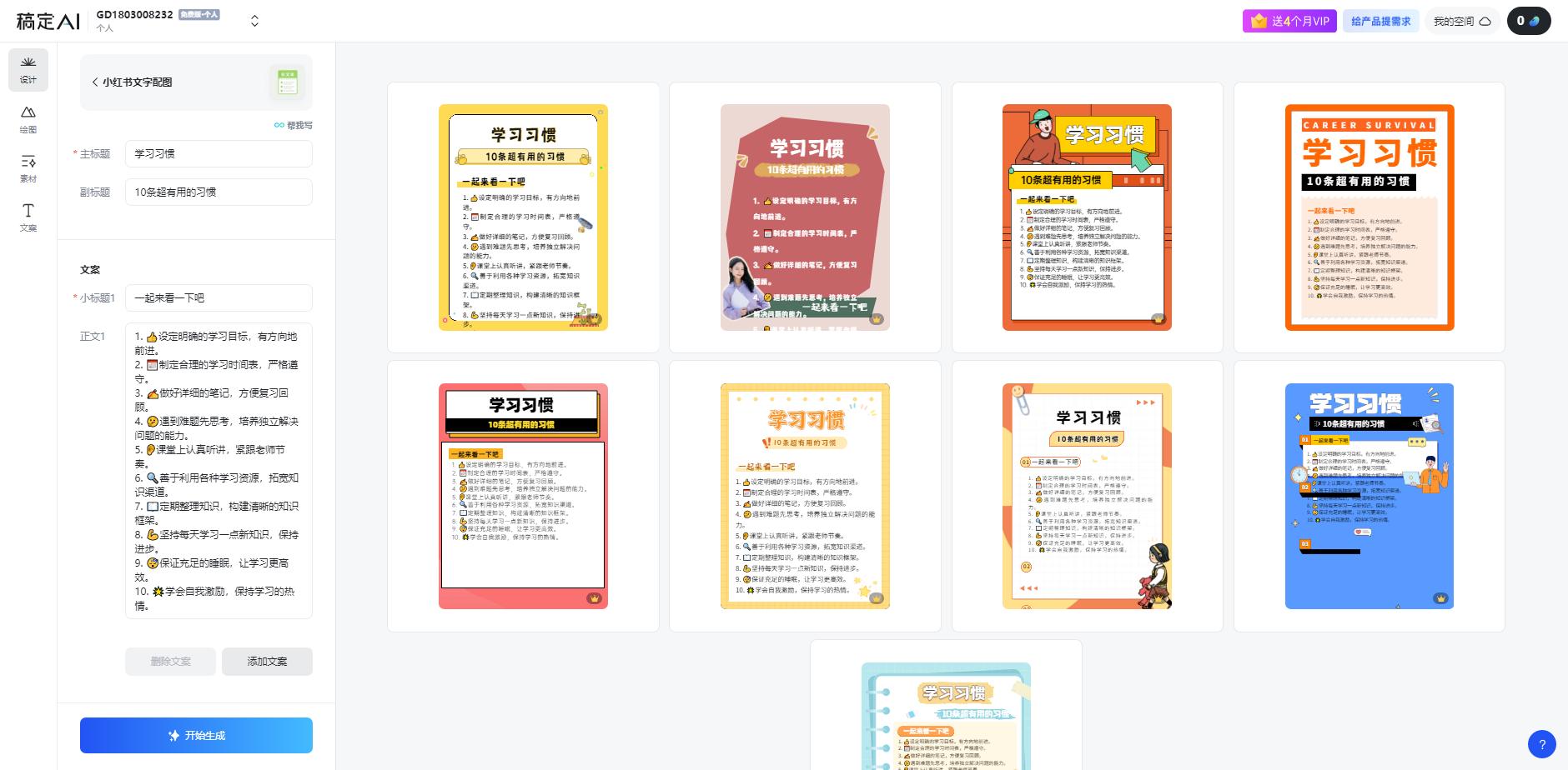 图片[1]-小红书虚拟资料引流术，日暴力引流300+创业粉，简单有效，长期吸粉-小鹏项目网