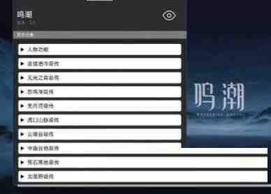 鸣潮某容器直装全源-小鹏项目网