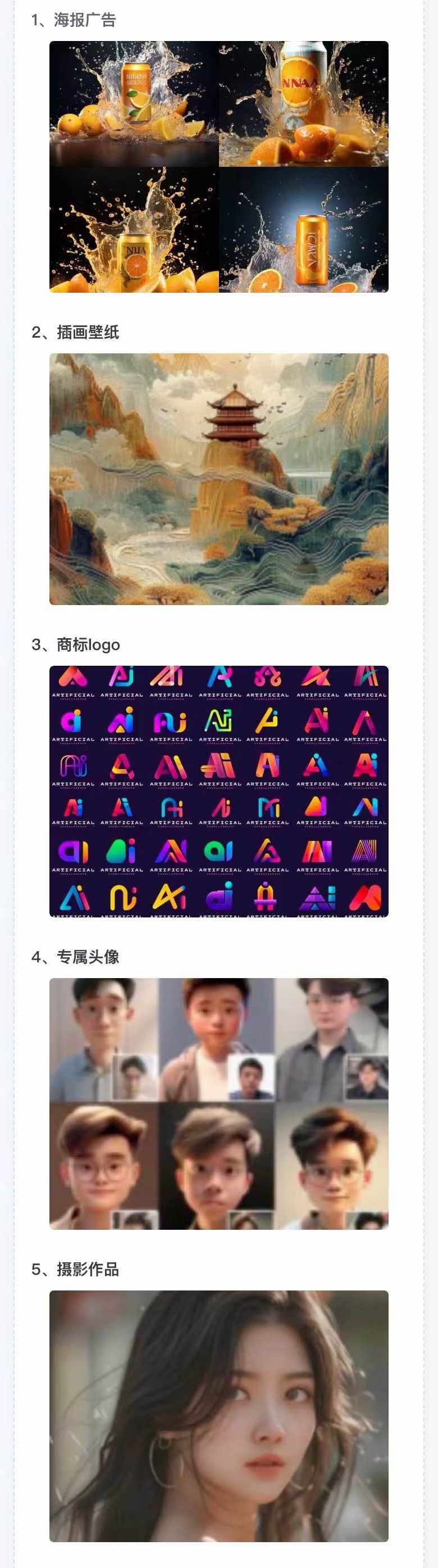 图片[2]-AI全面变现实操班：从0到1引领你赚取副业首桶金 AI工具玩法/实战技能/变现-小鹏项目网