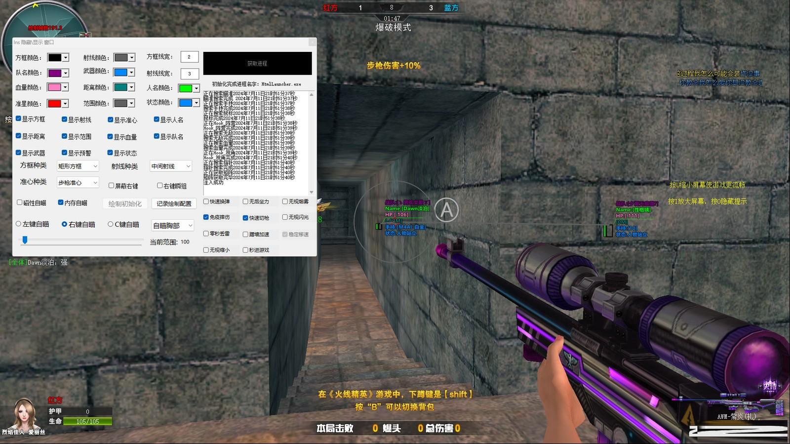 火线精英最新浏览器方框绘制透视自瞄辅助 v7.2 免费版-小鹏项目网