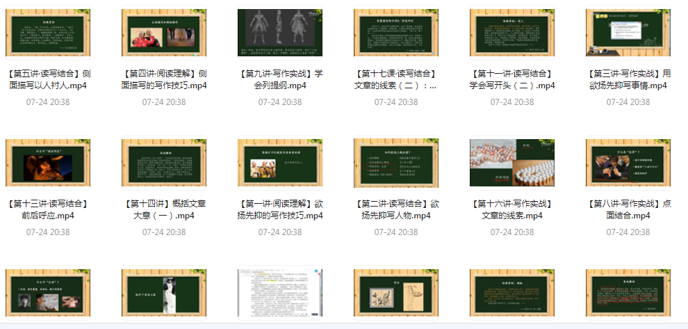 阅读理解及写作技法-小鹏项目网