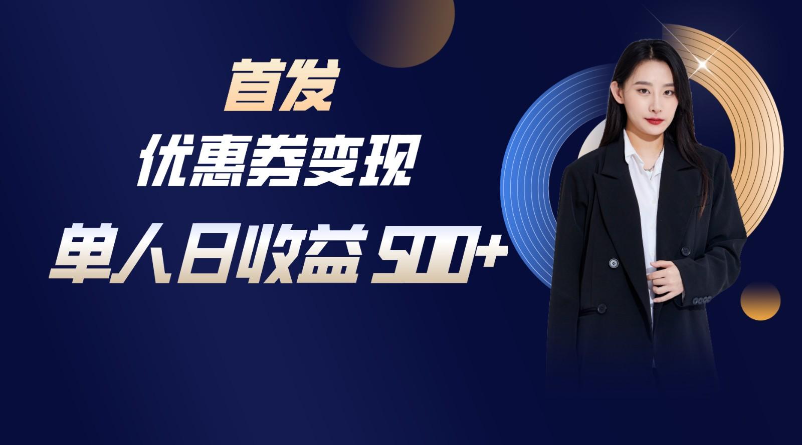 长期稳定项目，单人日收益500+，新手小白轻松上手-小鹏项目网