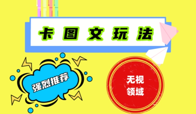 抖音最新短剧卡图文1：1搬运，号称百分百过原创搬运神器【揭秘】-小鹏项目网
