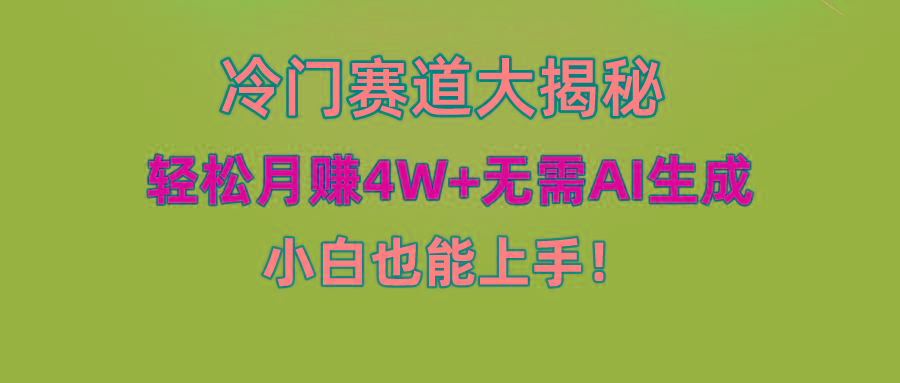 无AI操作！教你如何用简单去重，轻松月赚4W+-小鹏项目网