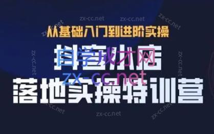 全哥·抖音小店实操玩法-小鹏项目网