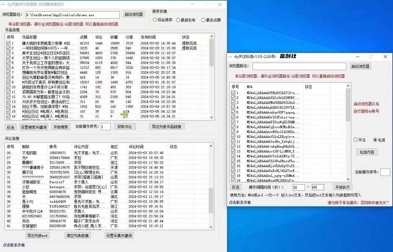 图片[3]-互联网上最新各种截流脚本，全自动更新多开暴力引流，附带常用工具箱大大提升工作效率-小鹏项目网