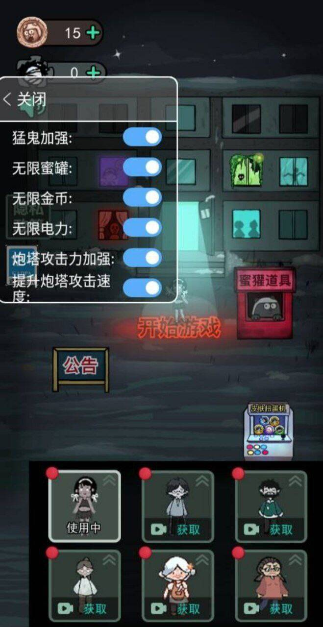 猛鬼宿舍mod 功能挺多的-小鹏项目网