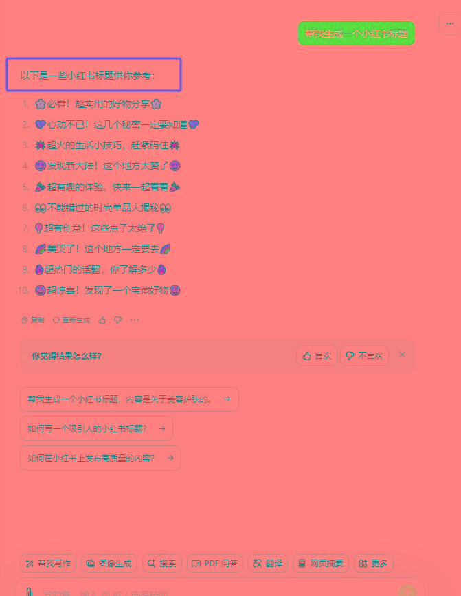 图片[3]-最新小红书AI洗稿必火赛道，当天做当天上手 作品制作仅需1分钟，日入1000+-小鹏项目网