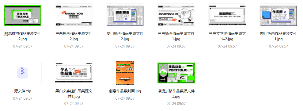 【素材模版简历】免费领取 设计师面试作品集全套合集-小鹏项目网