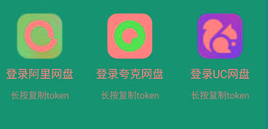 影视仓 v2.0.36 新增夸克、UC、阿里云盘登录功能！-小鹏项目网