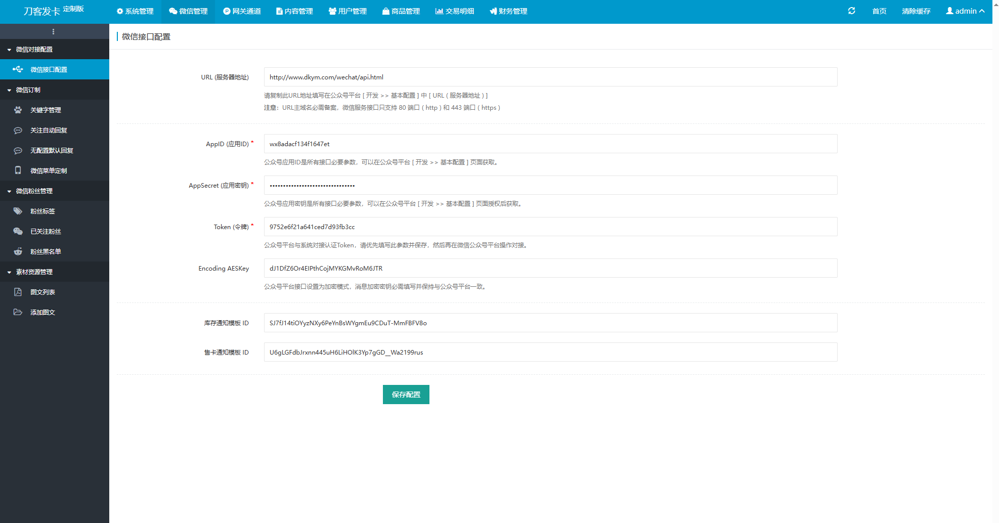 最新商业完整版企业自动发卡系统源码 代理分销 全新UI 多模板-小鹏项目网