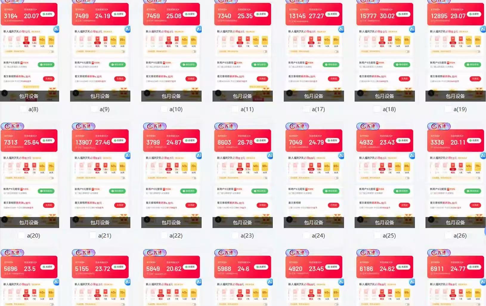 全自动挂机 每天四小时日入500+ 可无限放大-小鹏项目网