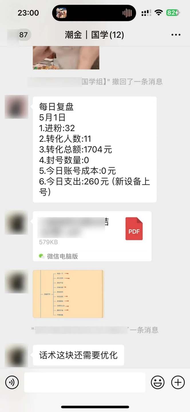 图片[2]-15天纯利10W+，国学掘金计划2024玩法全网首次公开(视频课程+交付手册-小鹏项目网