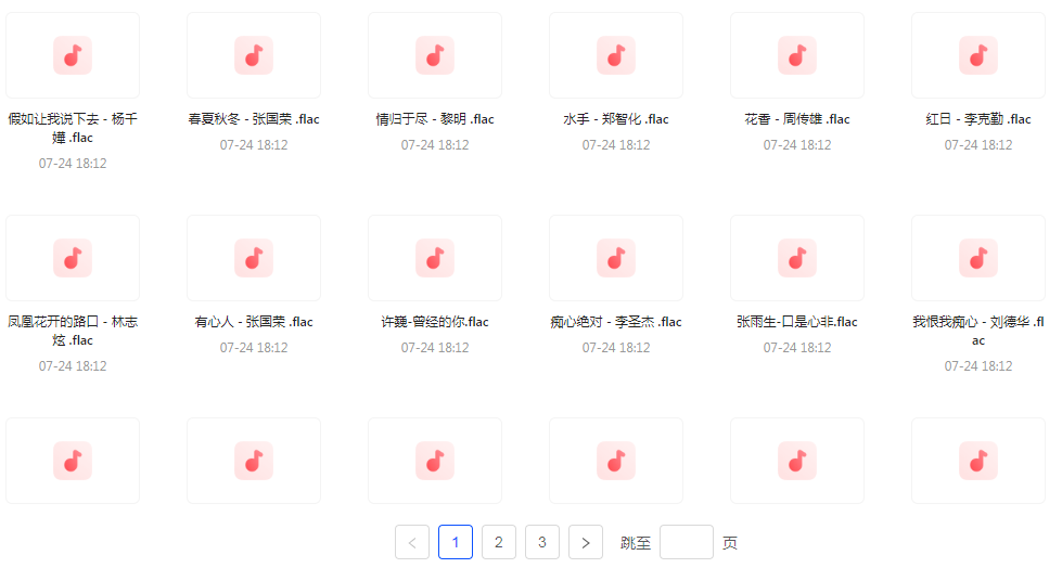 【无损音乐分享】【音乐时光机】网易云音乐经典老歌推荐 每一首都是时间的印记 久听不厌-小鹏项目网