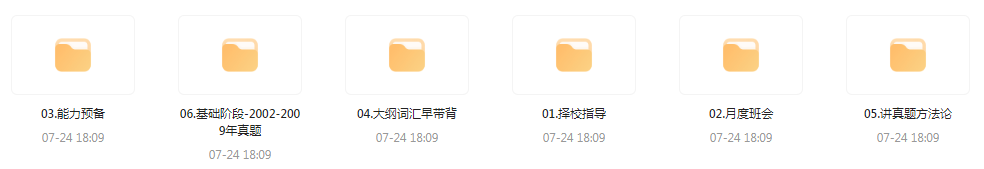 【考研资源】田静全程班 2025考研英语-小鹏项目网