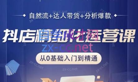 阿枫老师·抖店精细化运营课-小鹏项目网