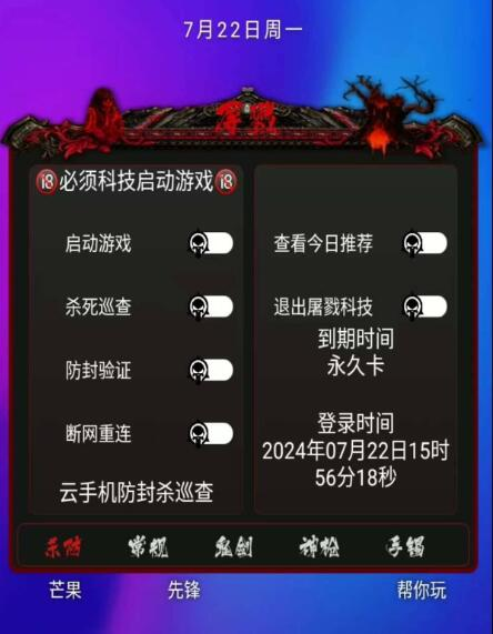 DNF手游念神脚本全新-小鹏项目网