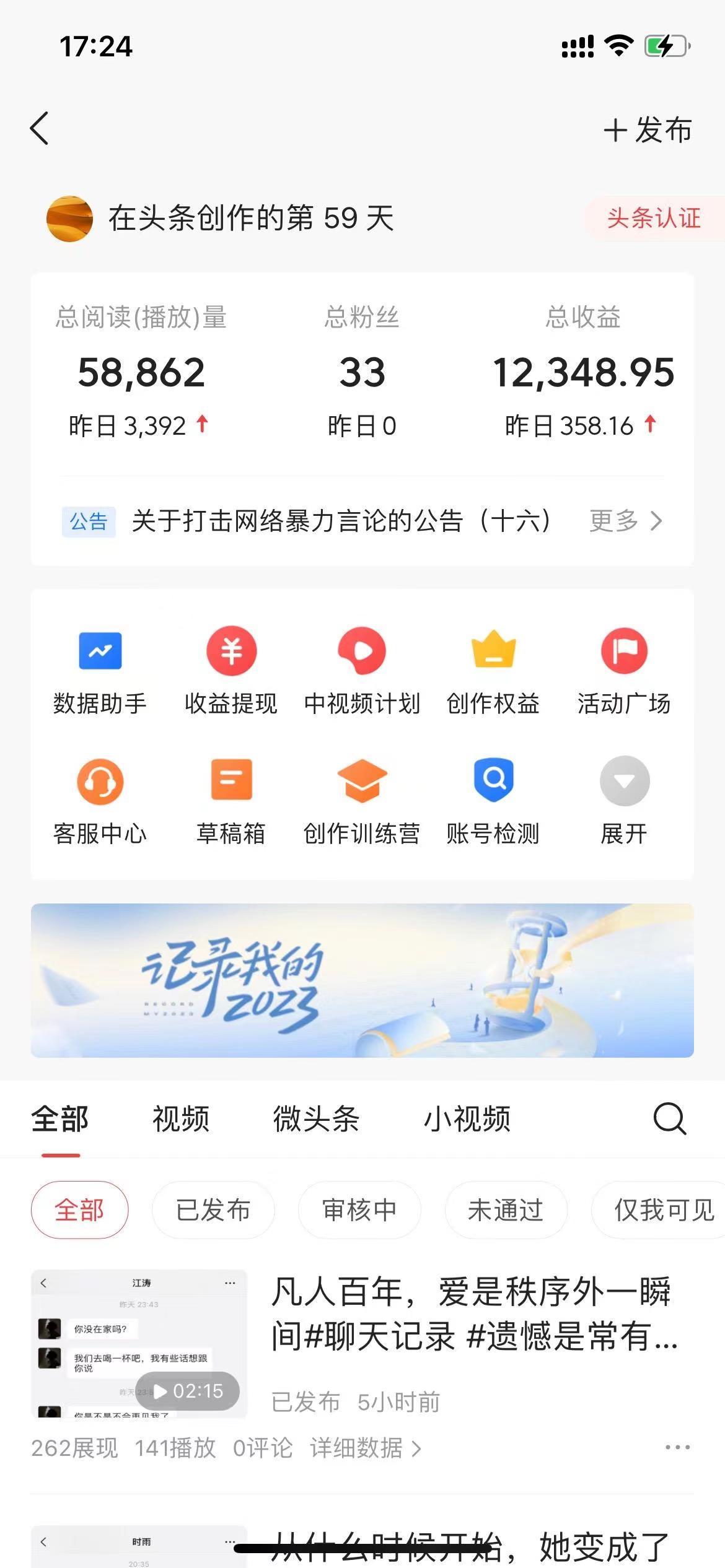 (8585期)抖音抄书起号秘籍，中视频变现最新玩法，日入500+的保姆级教程！-小鹏项目网