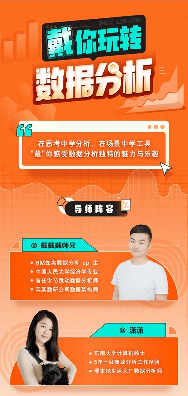 带你玩转数据分析-小鹏项目网