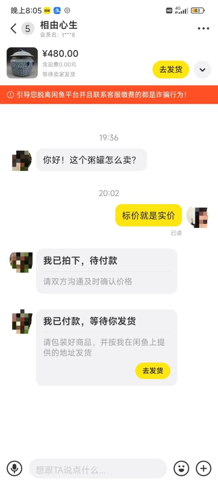 图片[3]-咸鱼无货源蓝海赛道古玩市场3.0，低退货率，高转化率！-小鹏项目网