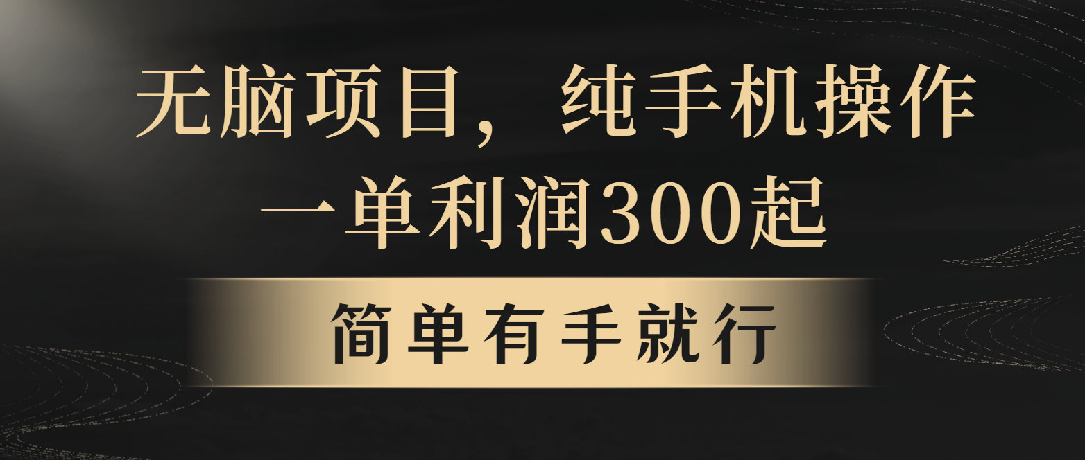 全网首发，翻身项目，年前最赚钱项目之一。收益翻倍！-小鹏项目网