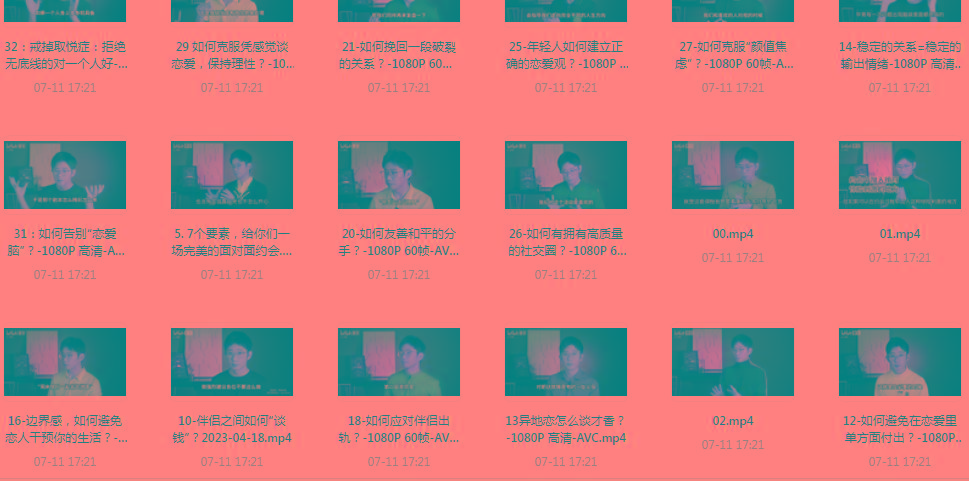 【恋爱指南】助年轻人爱情成长课-小鹏项目网