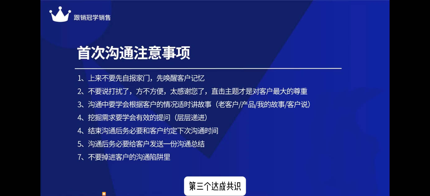 悟哥·2024能落地的销售实战课-小鹏项目网