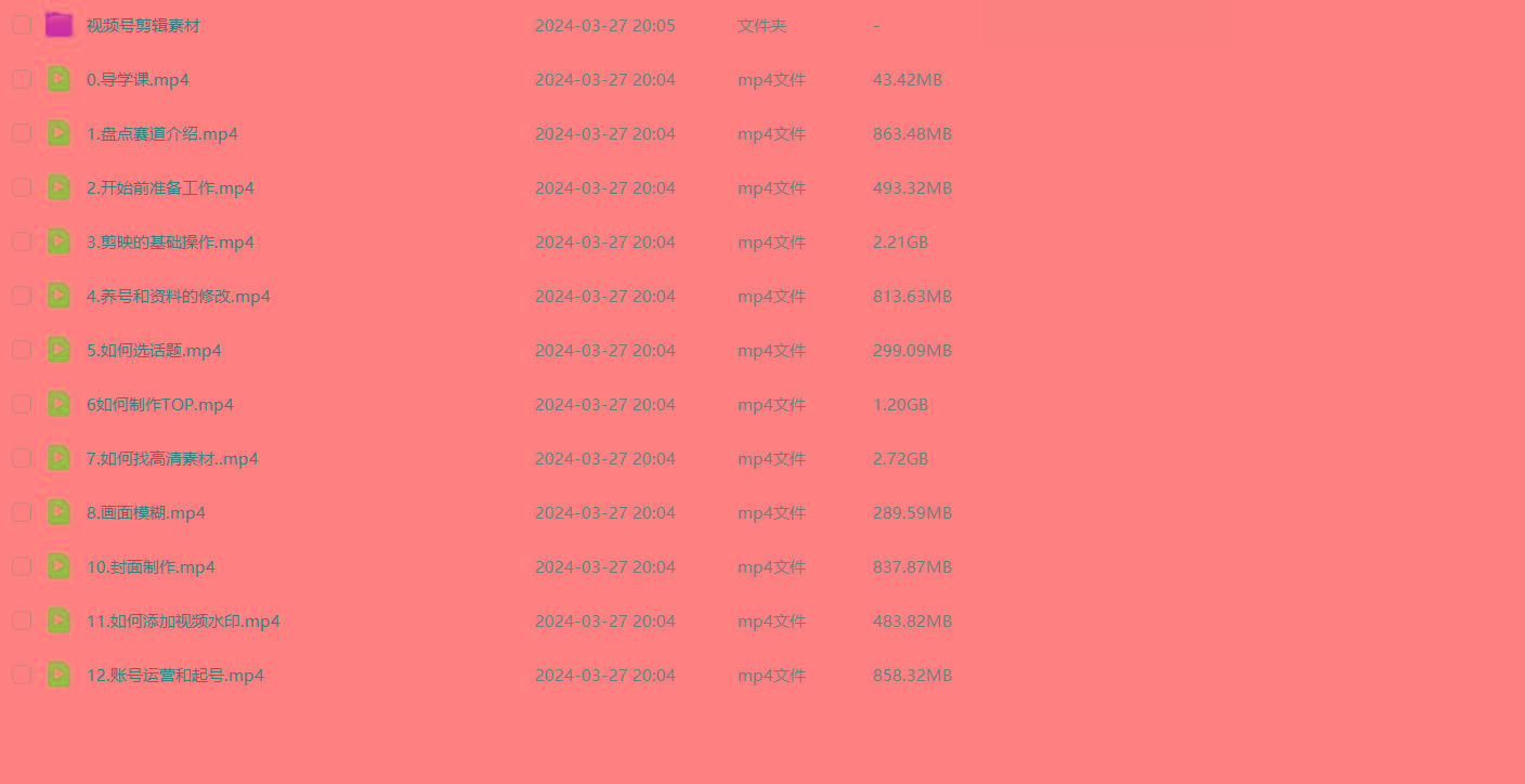 图片[1]-(9648期)盘点视频号创作分成计划，快速过原创日入300+，从0到1完整项目教程！-小鹏项目网