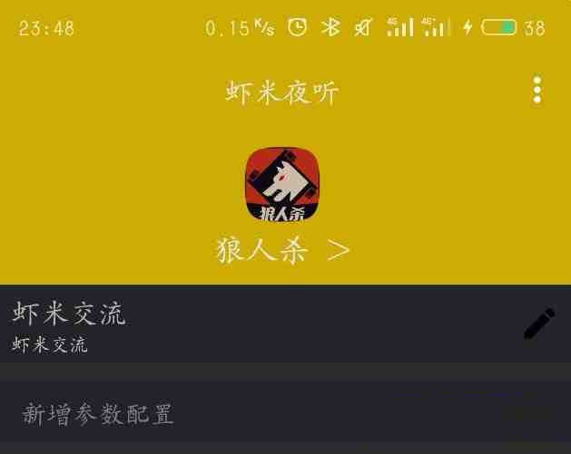 口袋狼人杀夜听辅助-小鹏项目网