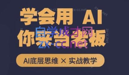 墨竹老师·从0基础到AI高手(第二期)-小鹏项目网