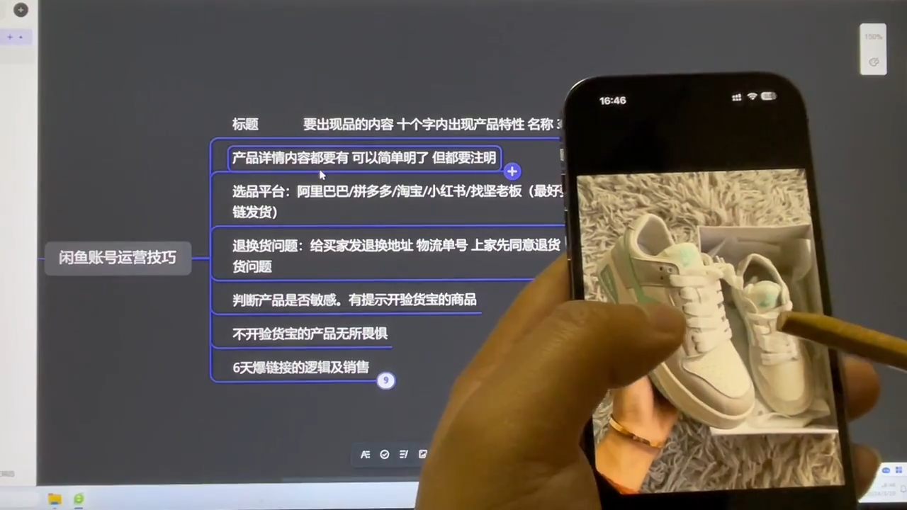 坚老师·小红书&闲鱼开店上架到精通推广-小鹏项目网