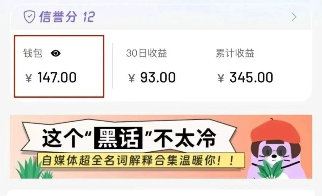 小红书商单新玩法，30个粉丝也能接单，一个月接三单赚了150+！适合新手小白操作-小鹏项目网