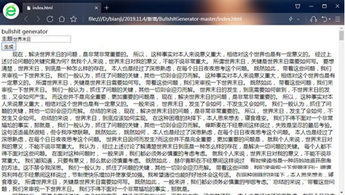 bullshit generator(狗屁不通文章生成器) v1.0 免费版-小鹏项目网