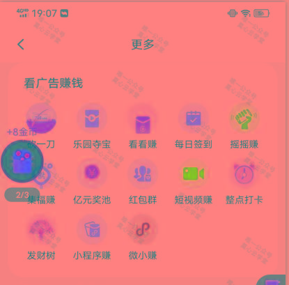 图片[1]-(新)广告掘金蓝海项目二，0门槛提现，适合小白 宝妈 自由工作者 长期稳定-小鹏项目网
