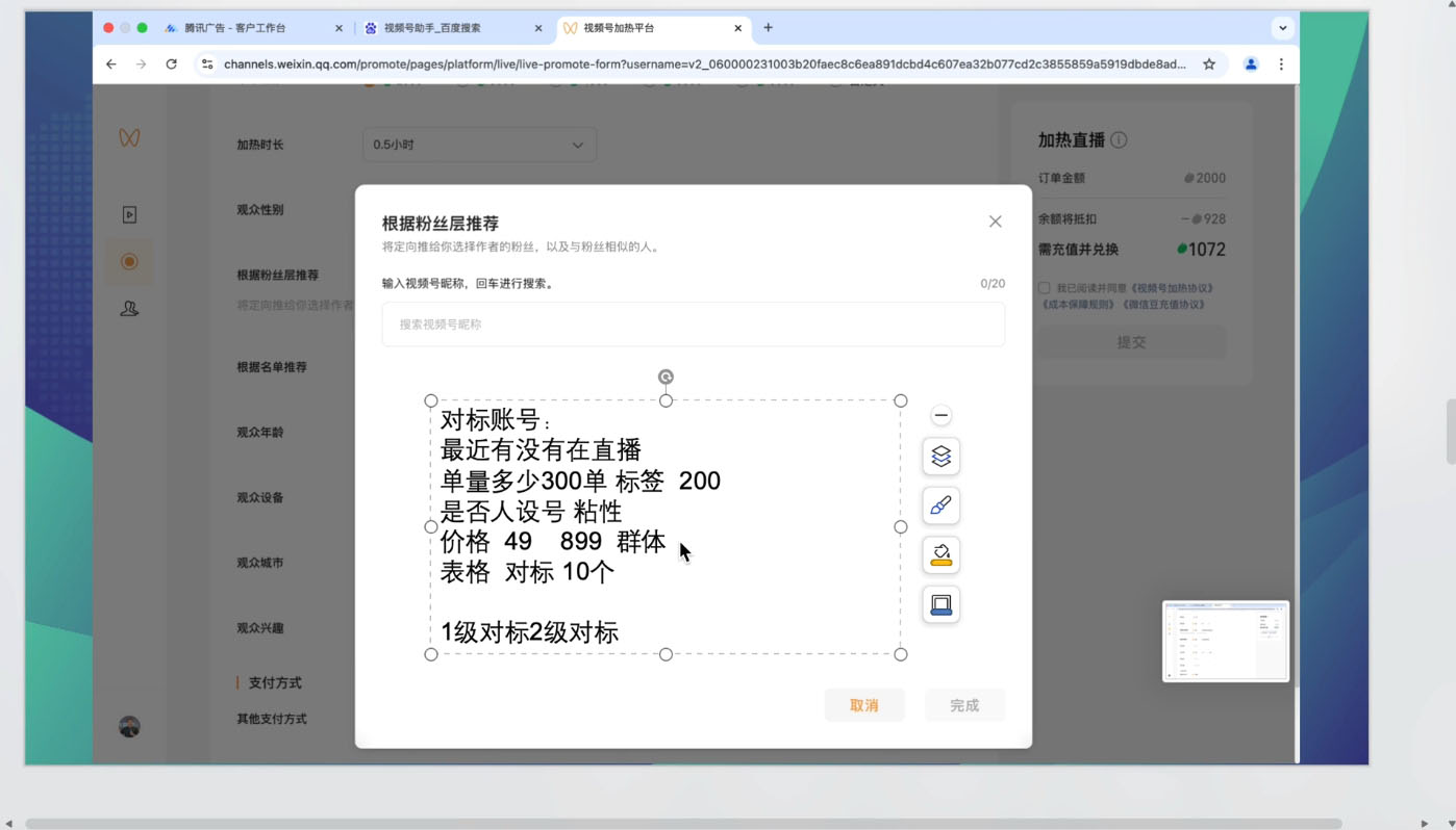 渔财老师·2025蝴蝶号付费投流豆豆打法-小鹏项目网