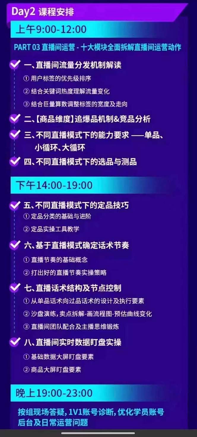 图片[3]-抖音整体经营策略，各种起号选品等  录音加字幕总共17小时-小鹏项目网