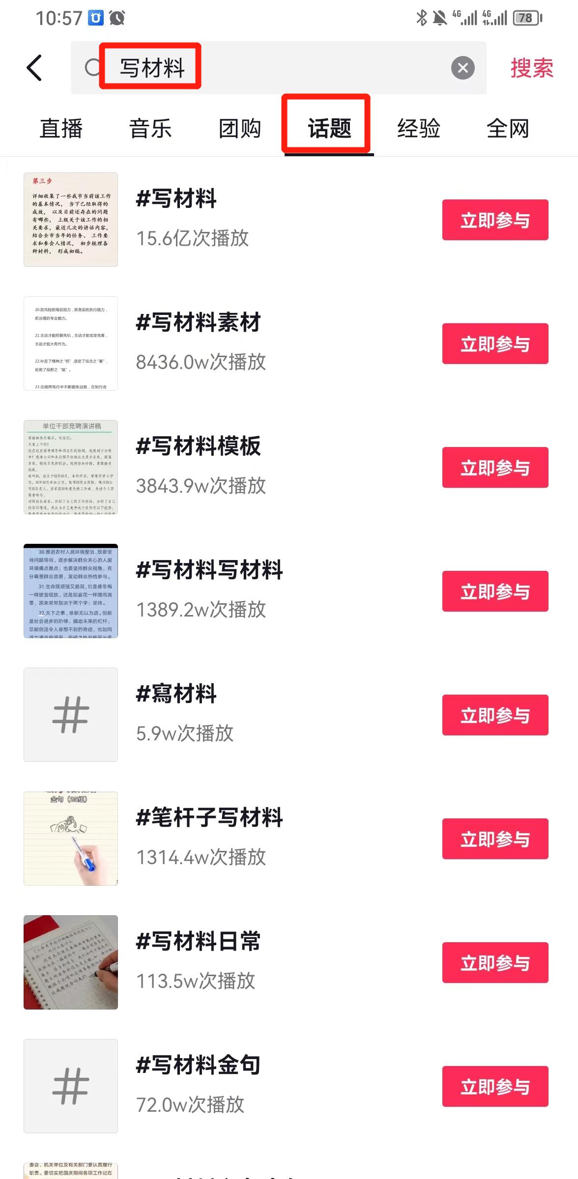 图片[1]-风口信息差材料写作项目拆解，操作十分钟0成本日入500+，简单操作当天…-小鹏项目网