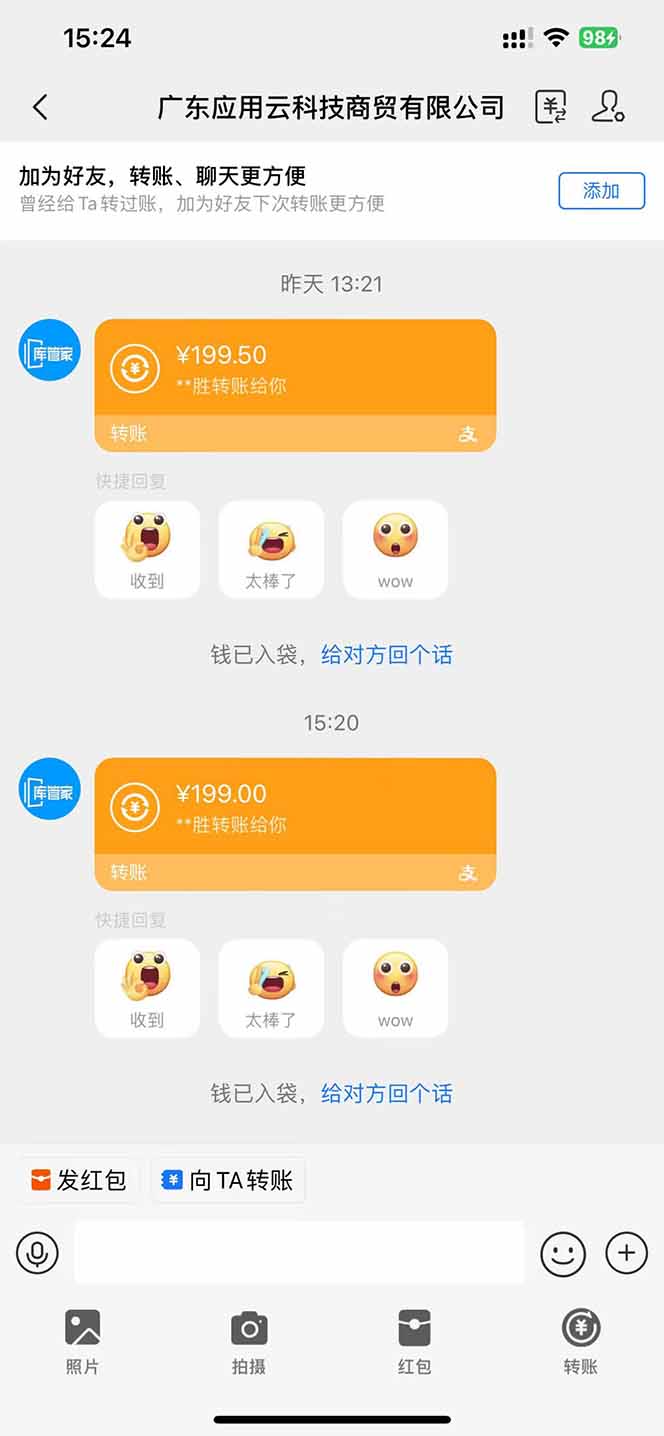 应用云脚本挂机，单机每天收益200—300+，管道收益轻松日入1000+-小鹏项目网