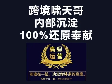 漫威跨境特训营-跨境电商教程-小鹏项目网